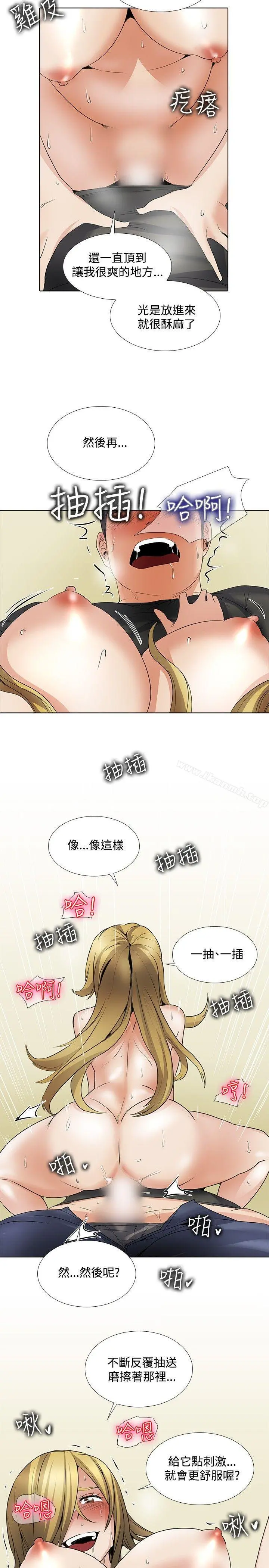 帮人家画嘛 回忆篇3 第17页