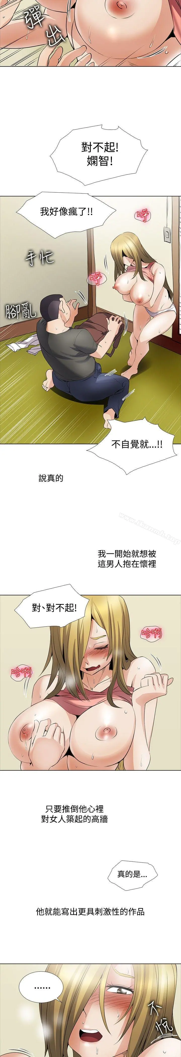 帮人家画嘛 回忆篇3 第8页