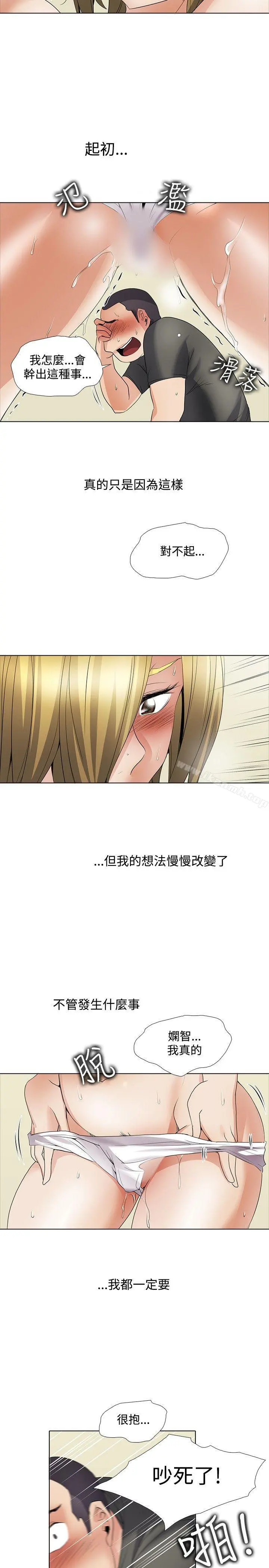 帮人家画嘛 回忆篇3 第9页
