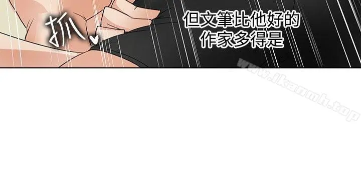 帮人家画嘛 回忆篇3 第6页