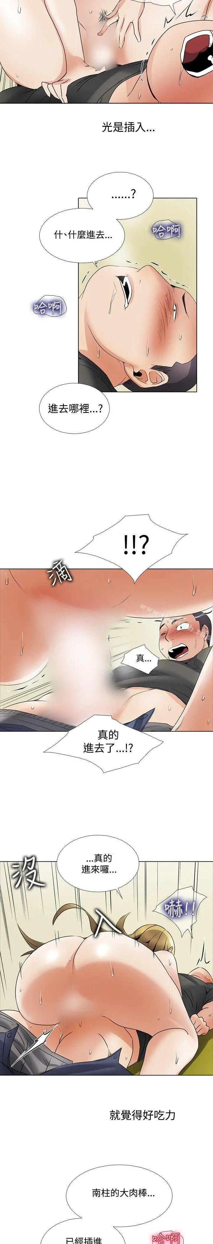 帮人家画嘛 回忆篇3 第15页