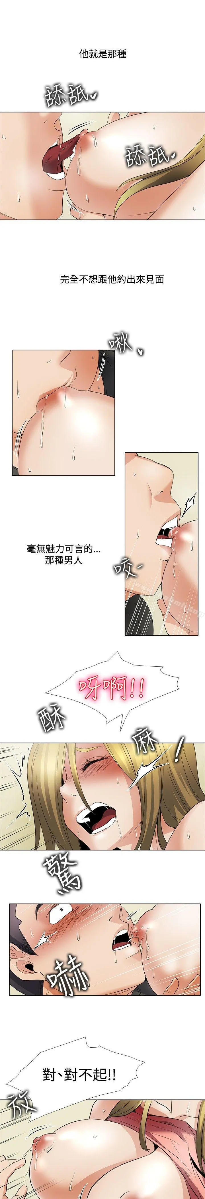 帮人家画嘛 回忆篇3 第7页