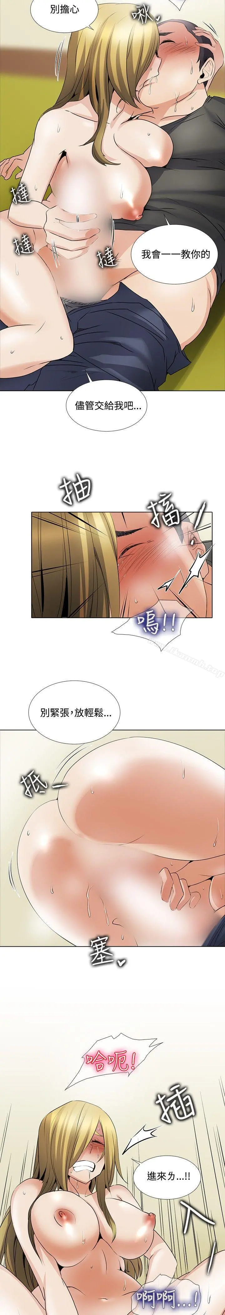 帮人家画嘛 回忆篇3 第14页