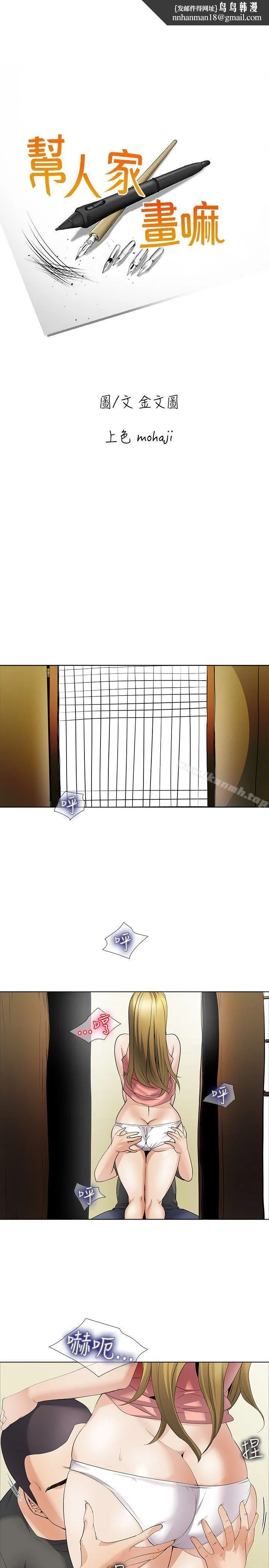 帮人家画嘛 回忆篇3 第1页