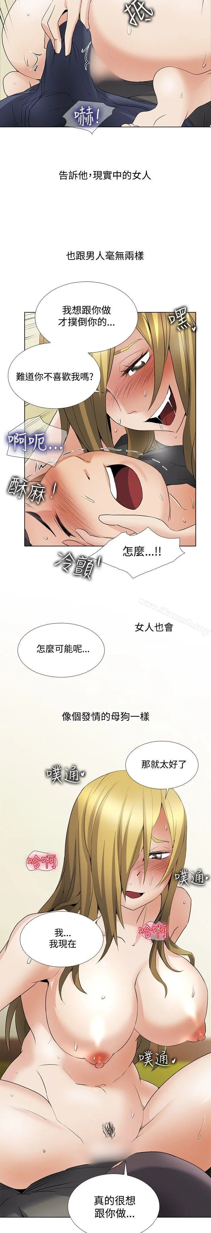 帮人家画嘛 回忆篇3 第11页