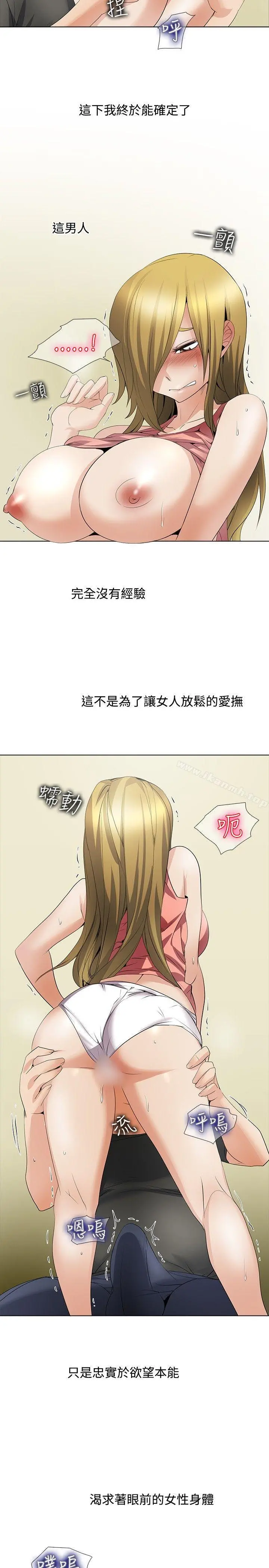 帮人家画嘛 回忆篇3 第2页