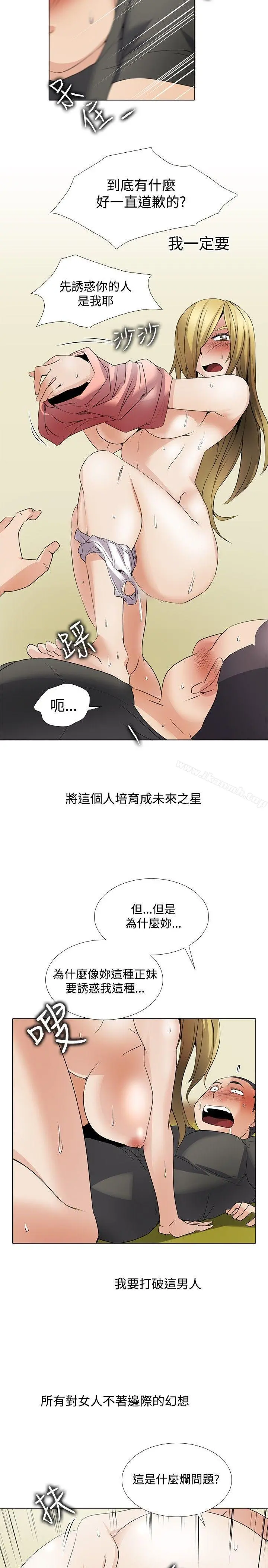 帮人家画嘛 回忆篇3 第10页