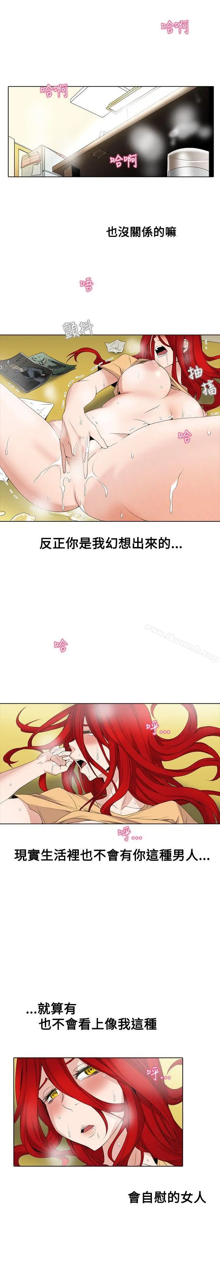 帮人家画嘛 第2话 第13页