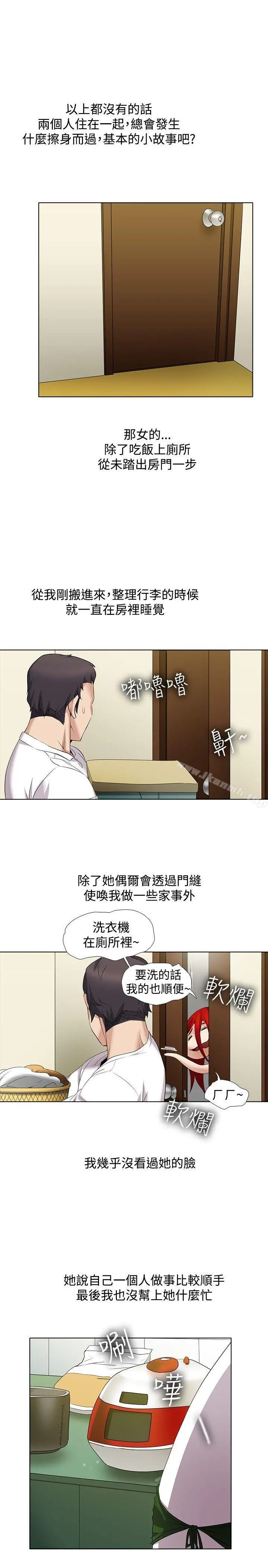 帮人家画嘛 第13话 第6页
