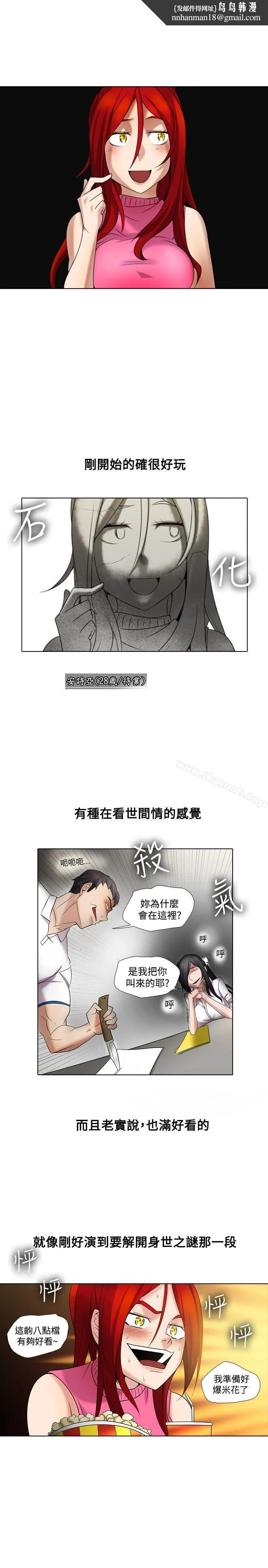 帮人家画嘛 第11话 第1页