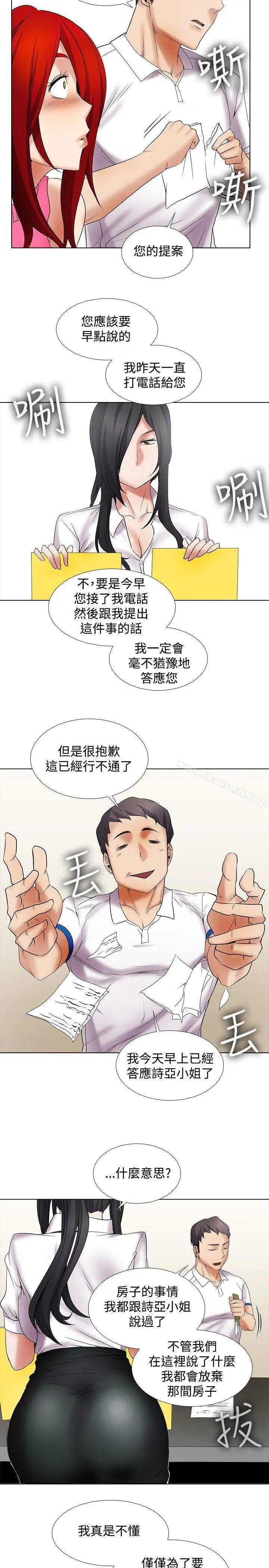 帮人家画嘛 第11话 第11页