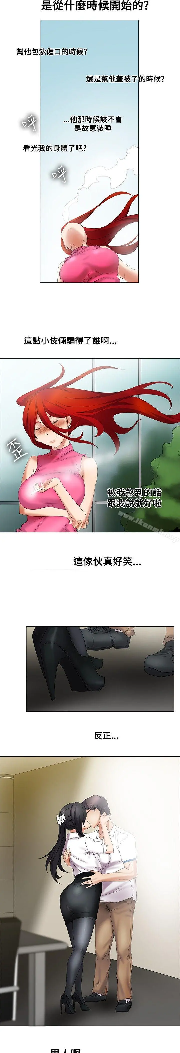 帮人家画嘛 第11话 第16页