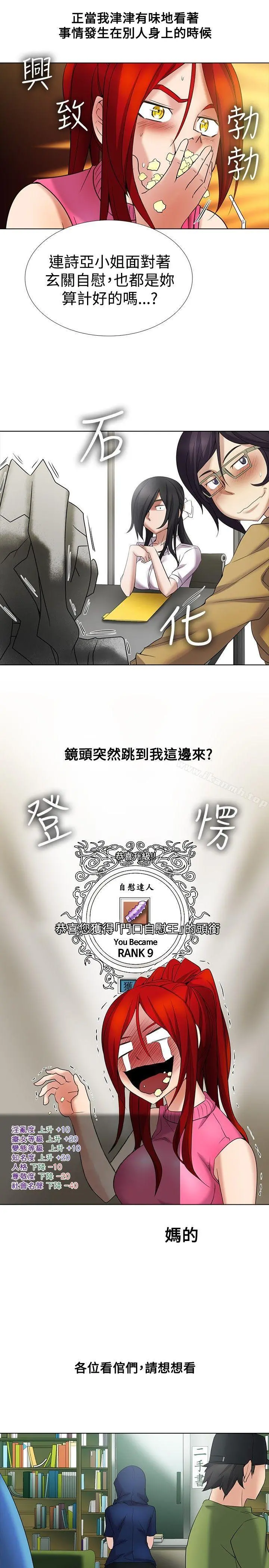 帮人家画嘛 第11话 第2页