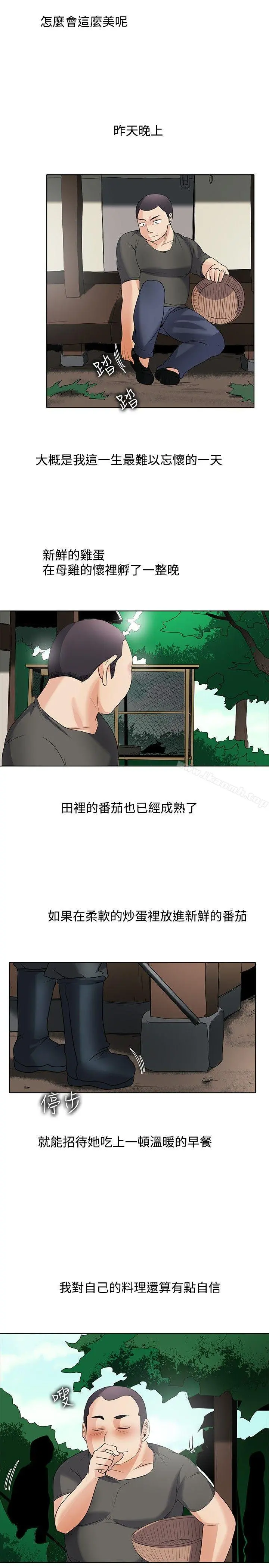 帮人家画嘛 回忆篇4 第22页