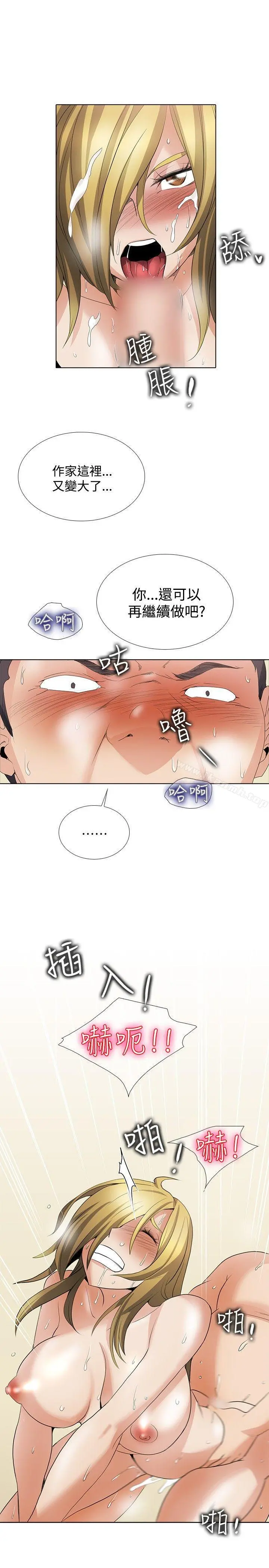 帮人家画嘛 回忆篇4 第7页