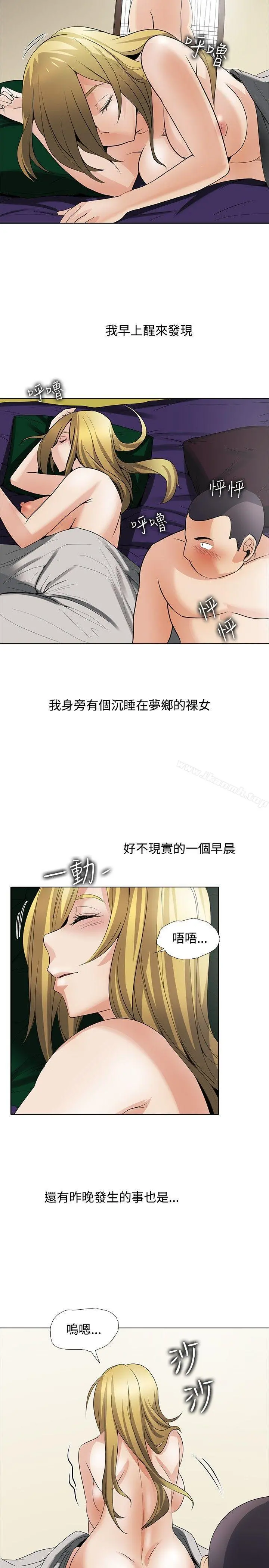 帮人家画嘛 回忆篇4 第20页