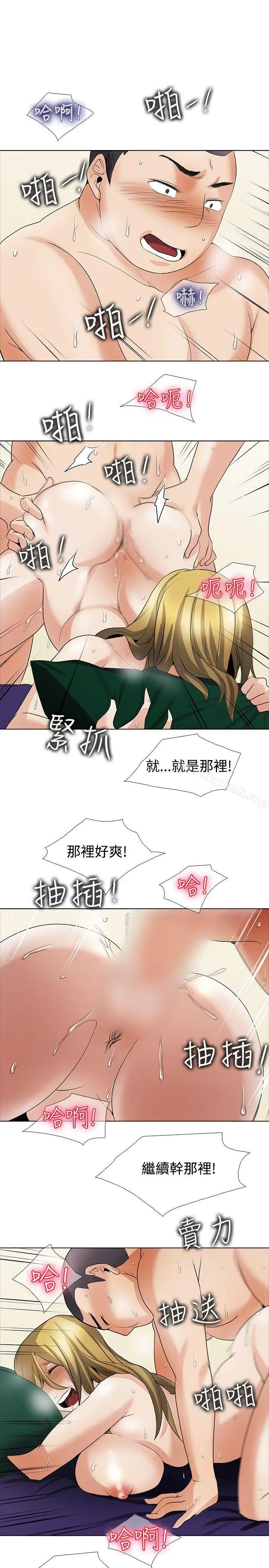 帮人家画嘛 回忆篇4 第8页