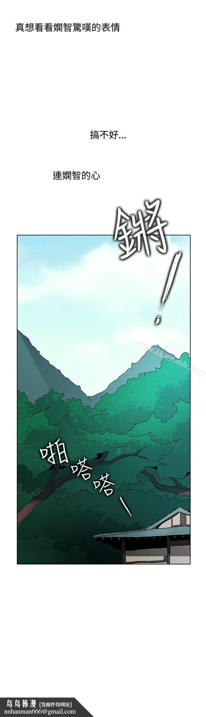 帮人家画嘛 回忆篇4 第23页