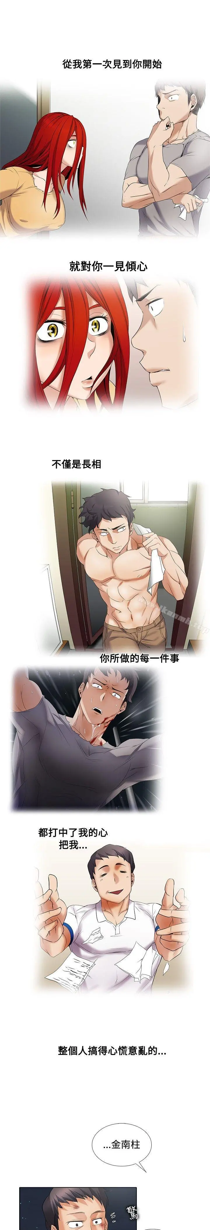 帮人家画嘛 第1季最终话 第18页