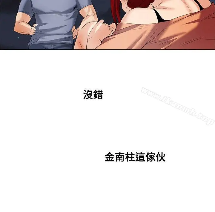 帮人家画嘛 第1季最终话 第17页
