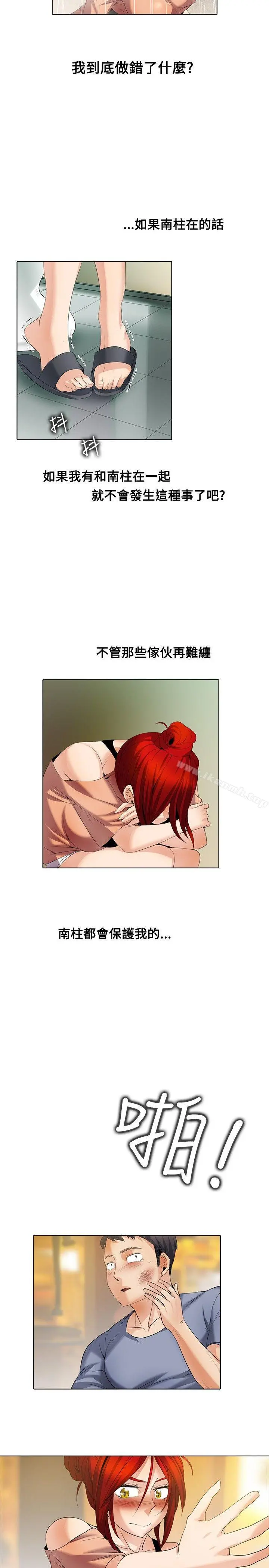 帮人家画嘛 第1季最终话 第3页