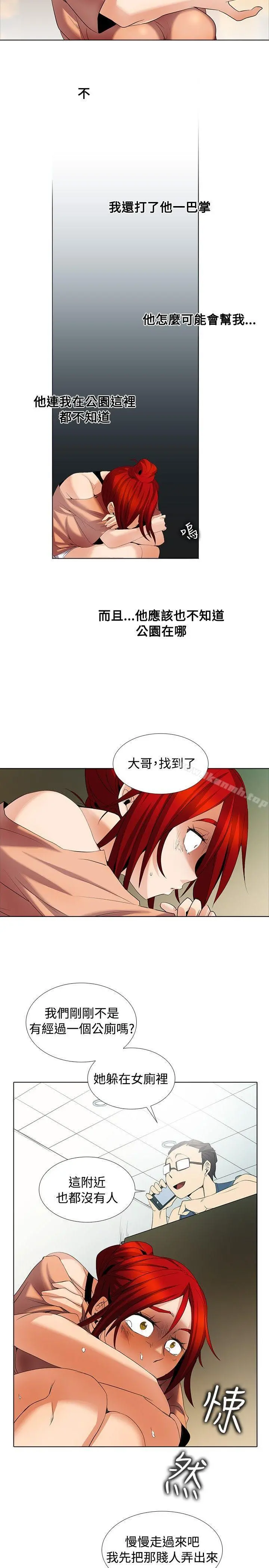 帮人家画嘛 第1季最终话 第4页