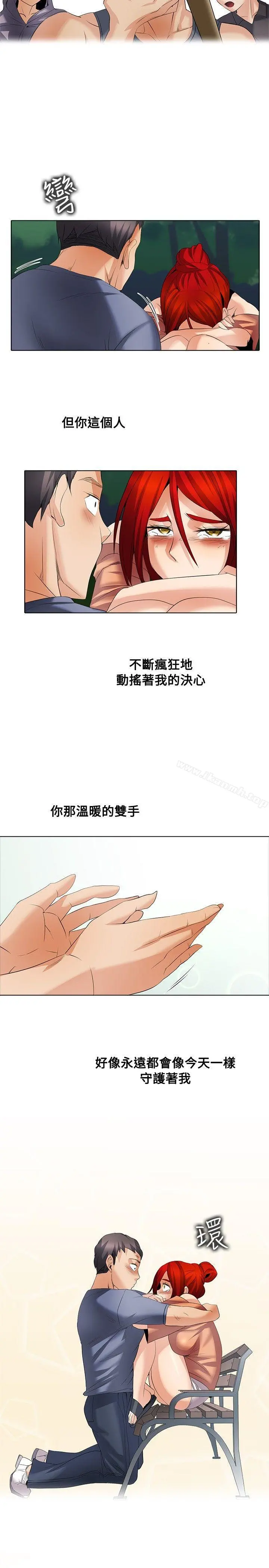 帮人家画嘛 第1季最终话 第20页