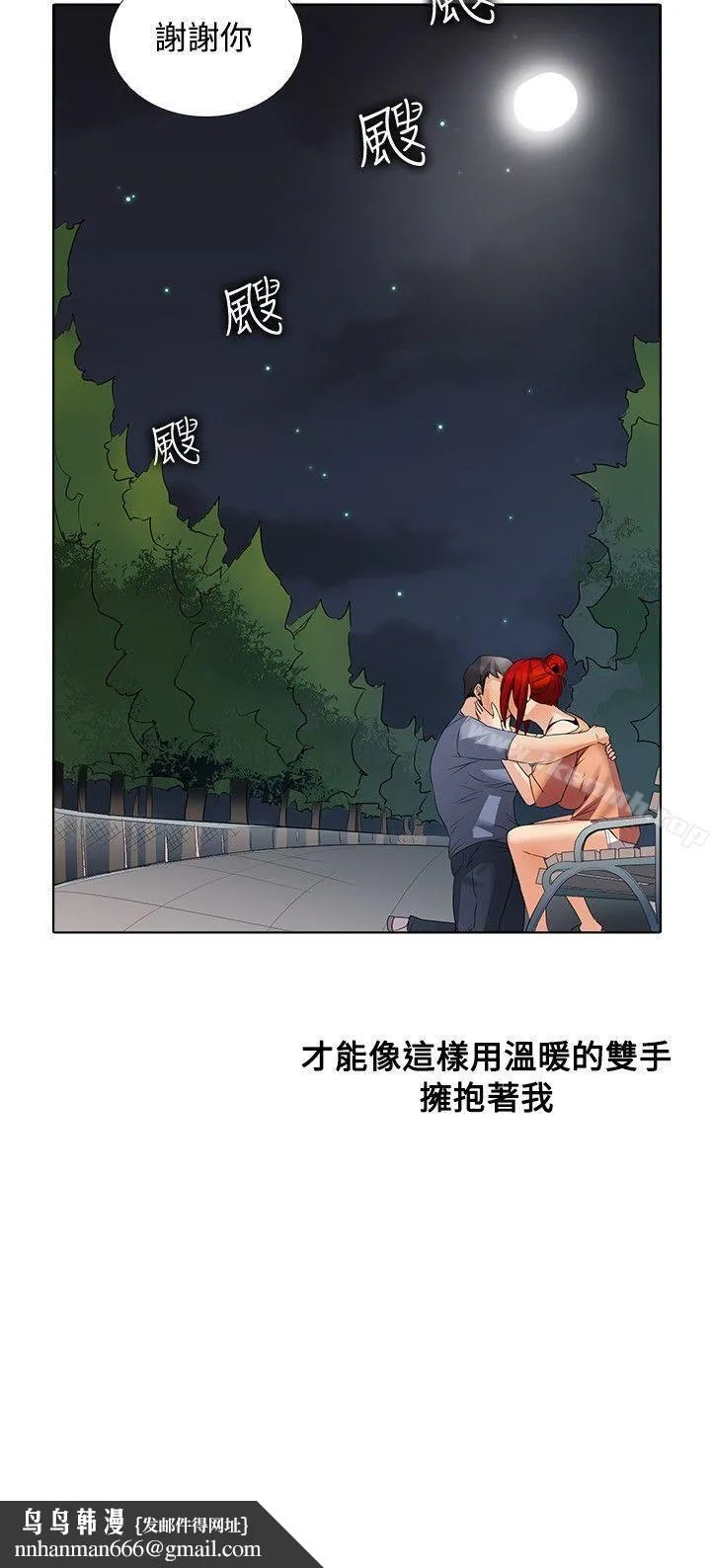 帮人家画嘛 第1季最终话 第22页