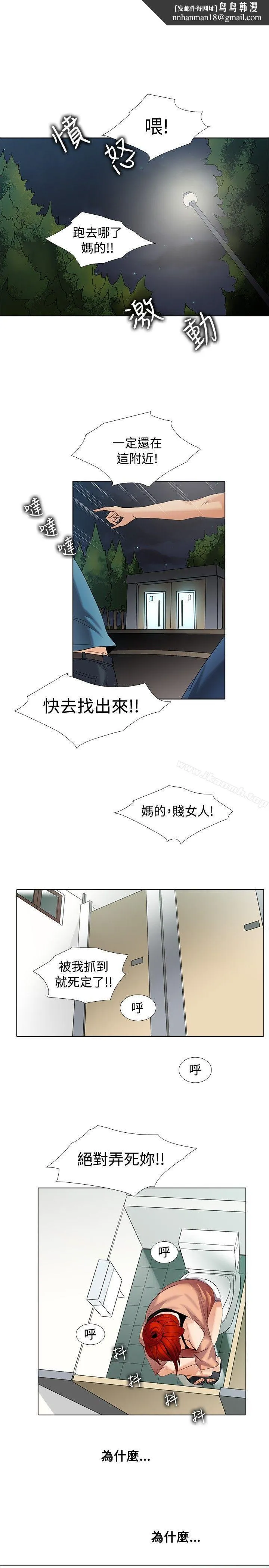 帮人家画嘛 第1季最终话 第1页