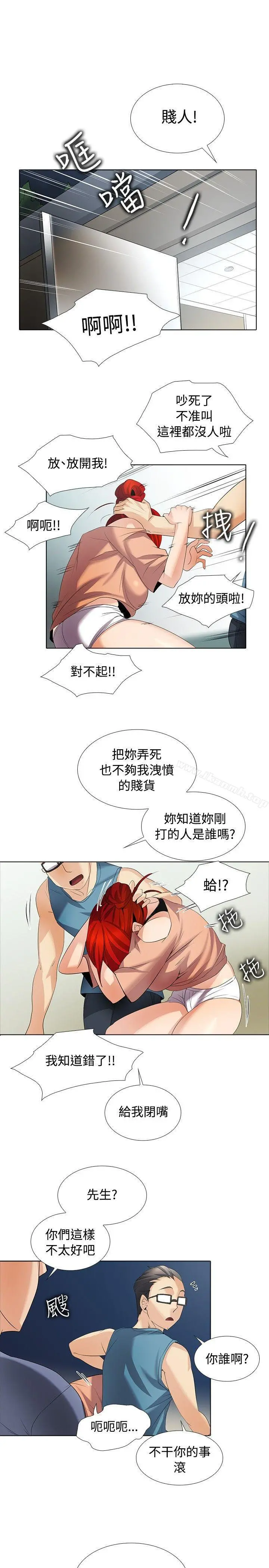 帮人家画嘛 第1季最终话 第7页