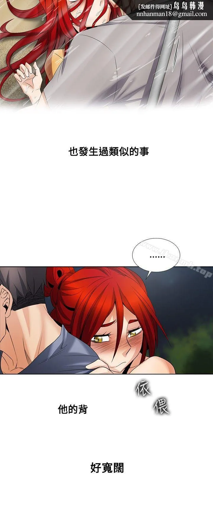 帮人家画嘛 第1季最终话 第12页