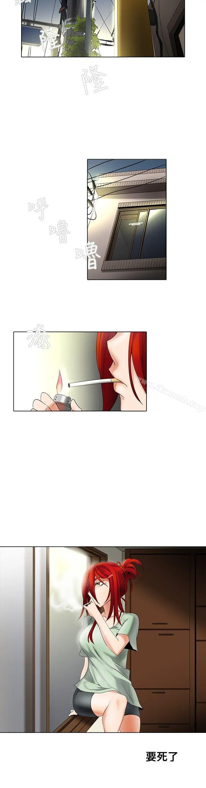 帮人家画嘛 第7话 第13页