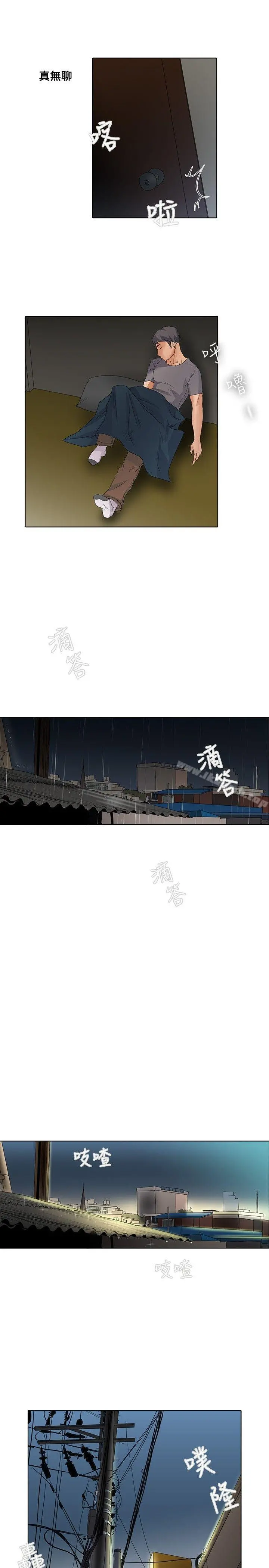 帮人家画嘛 第7话 第12页