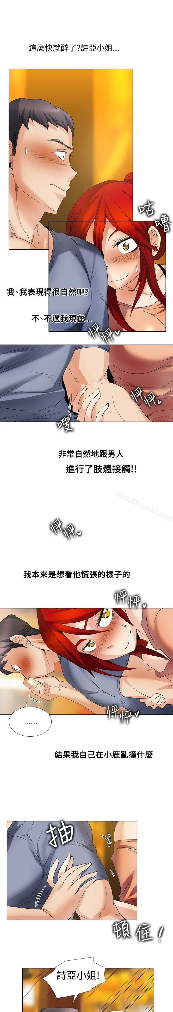 帮人家画嘛 第24话 第11页
