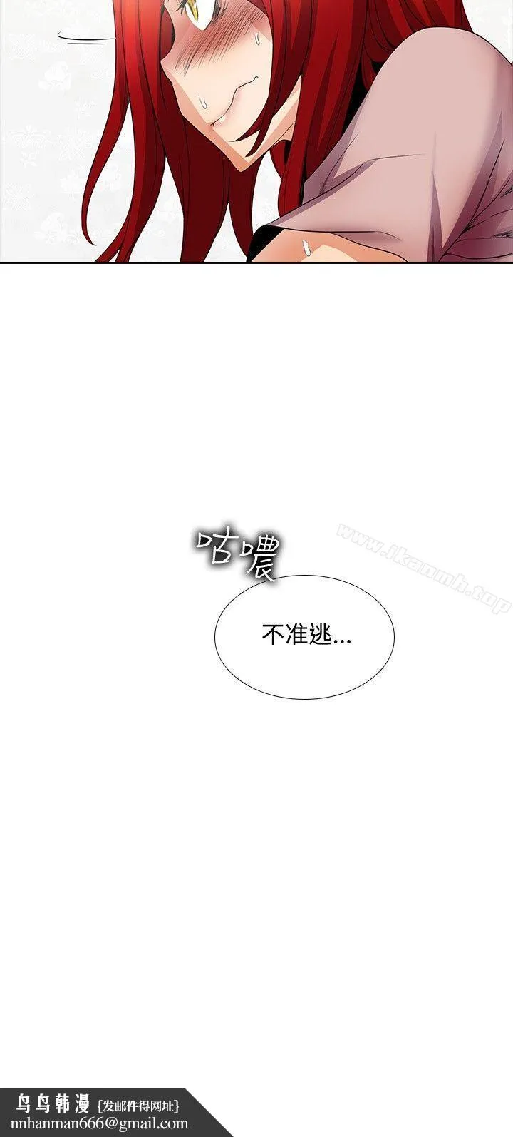 帮人家画嘛 第21话 第17页