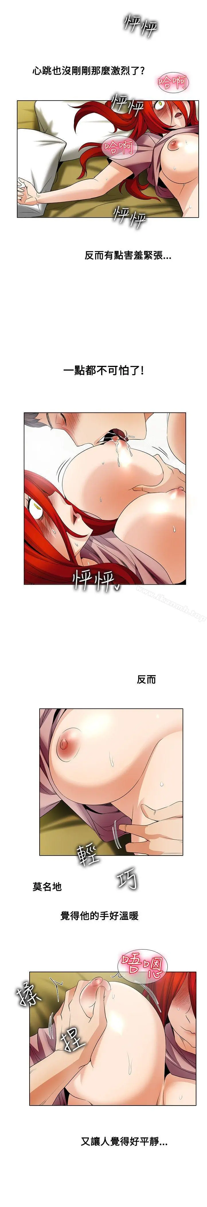 帮人家画嘛 第21话 第8页