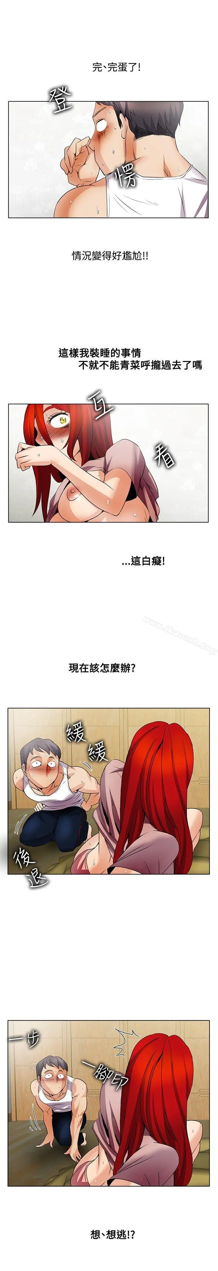 帮人家画嘛 第21话 第15页
