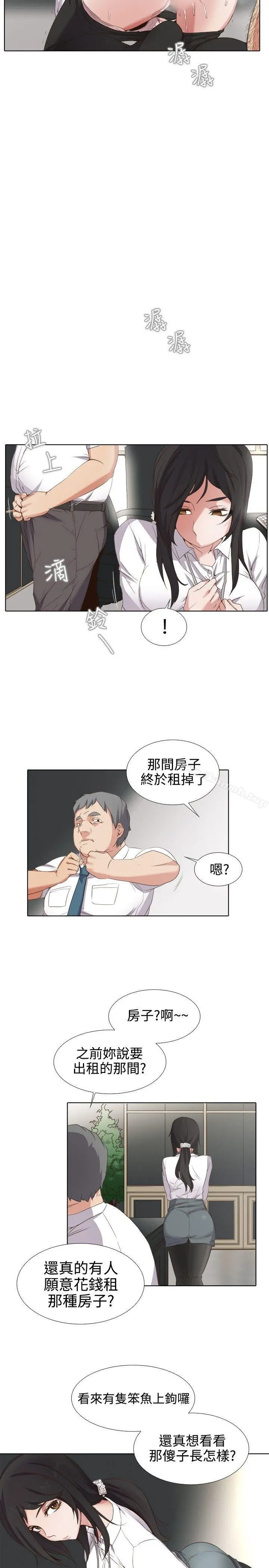 帮人家画嘛 第1话 第6页