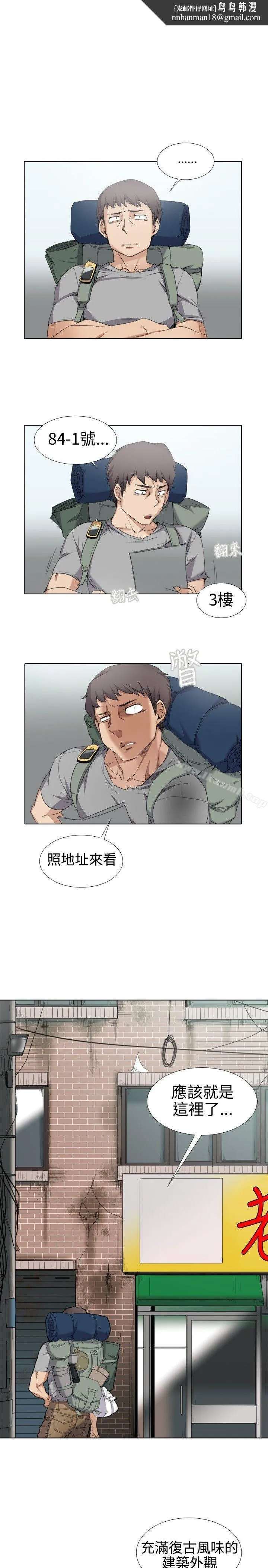 帮人家画嘛 第1话 第8页