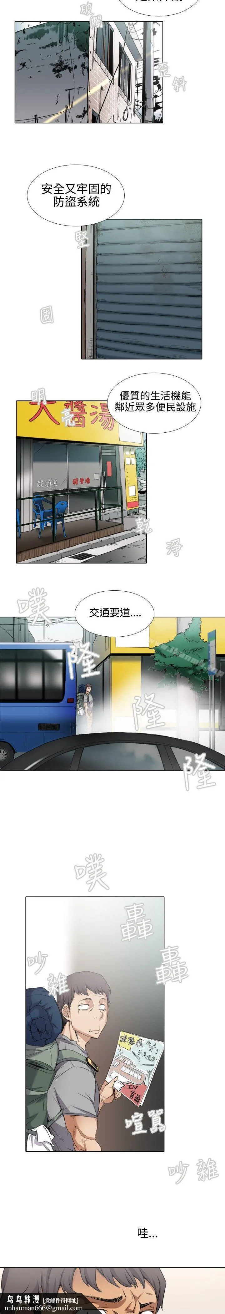 帮人家画嘛 第1话 第9页