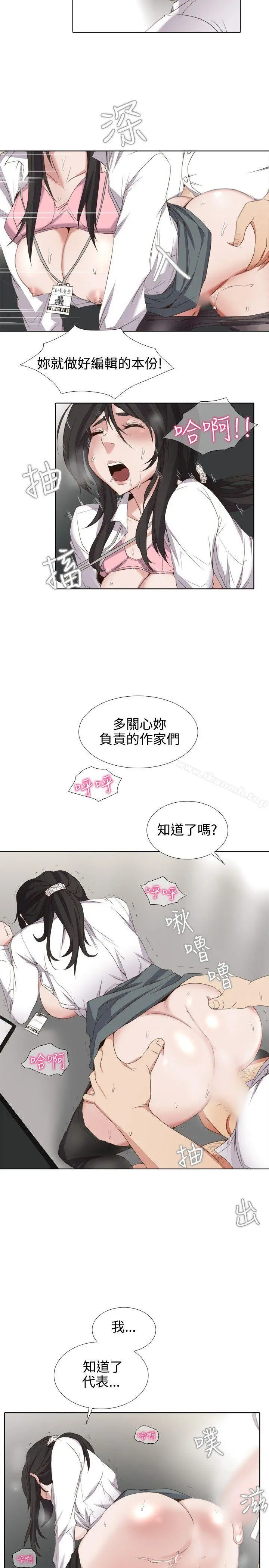 帮人家画嘛 第1话 第5页