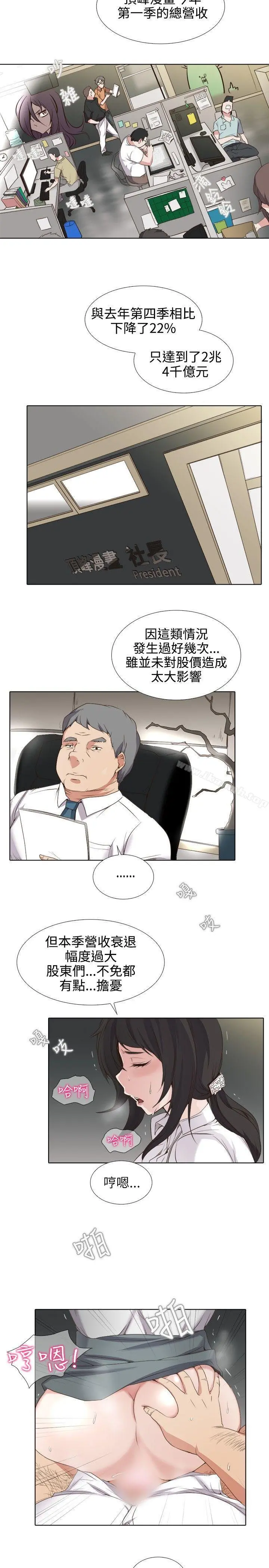 帮人家画嘛 第1话 第2页
