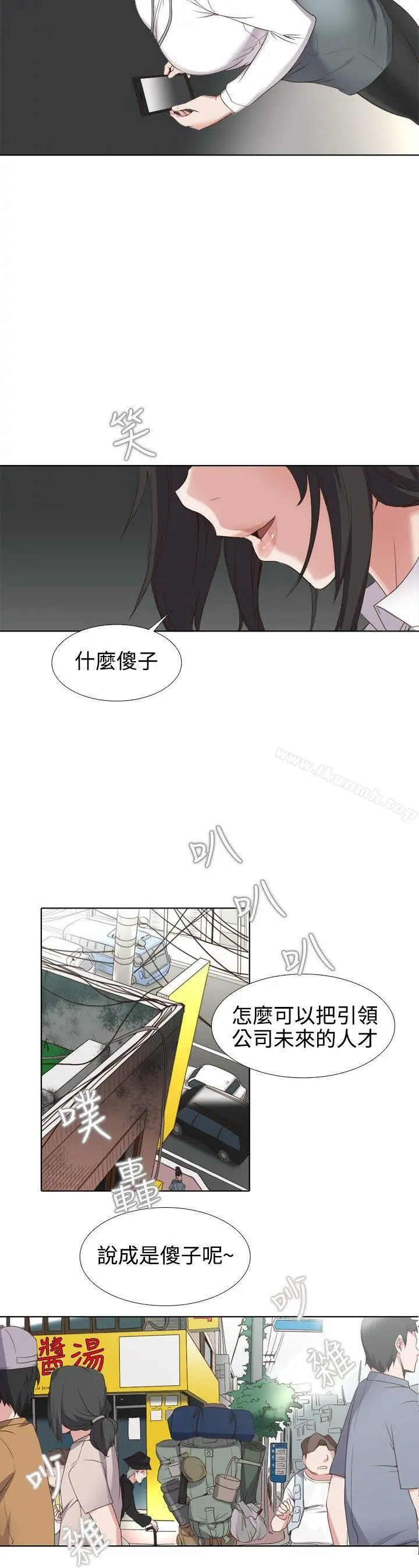 帮人家画嘛 第1话 第7页