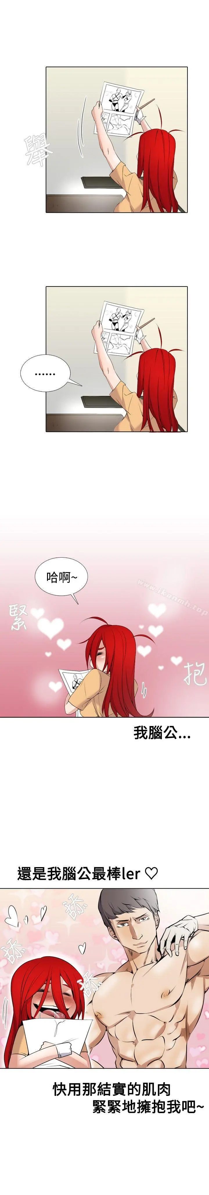 帮人家画嘛 Preview 第2页