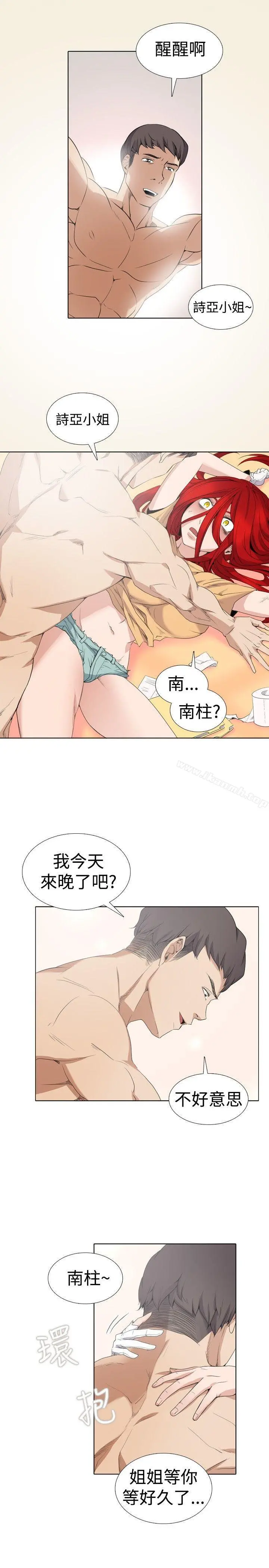 帮人家画嘛 Preview 第4页