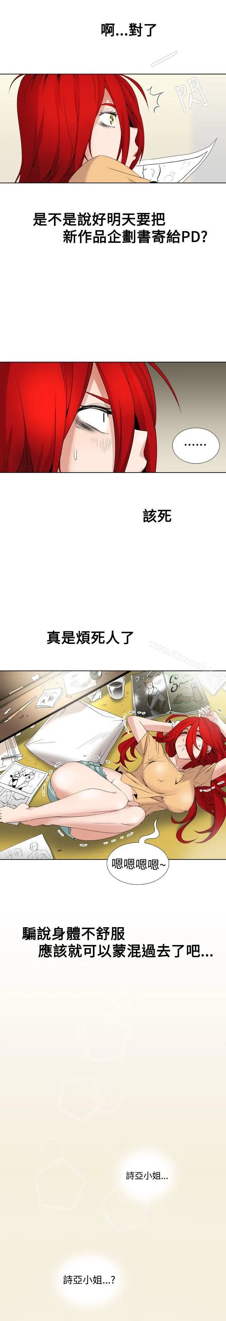 帮人家画嘛 Preview 第3页