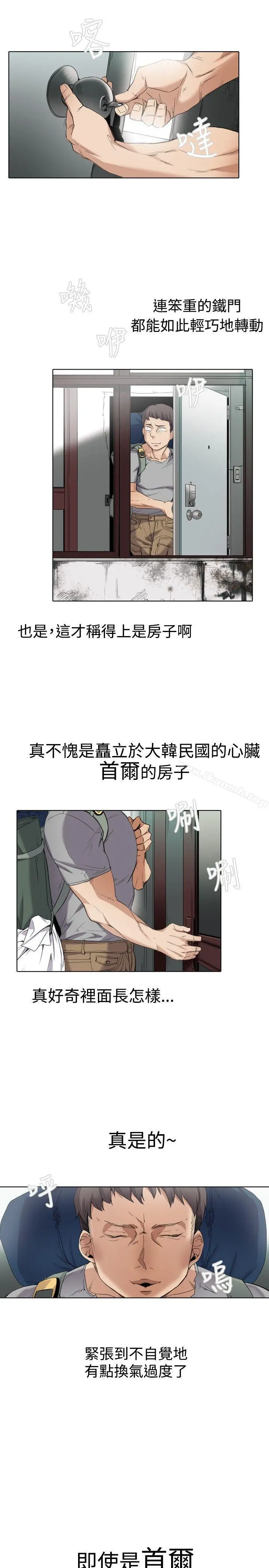 帮人家画嘛 Preview 第10页