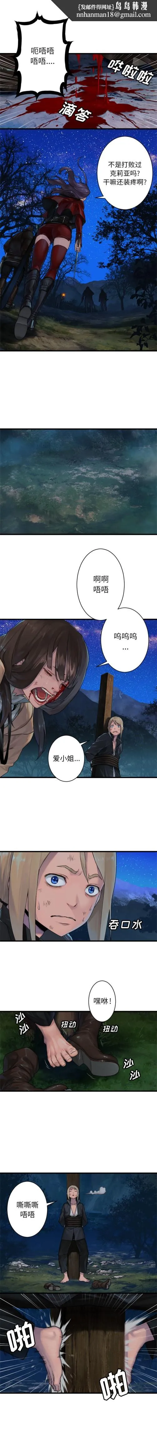 她的召唤兽 第29章 第1页