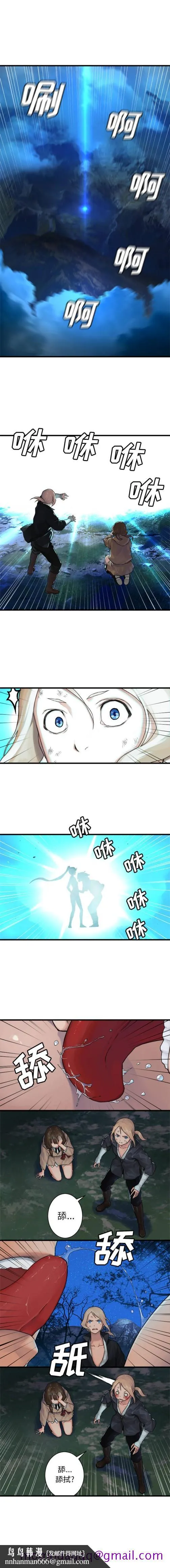 她的召唤兽 第29章 第6页