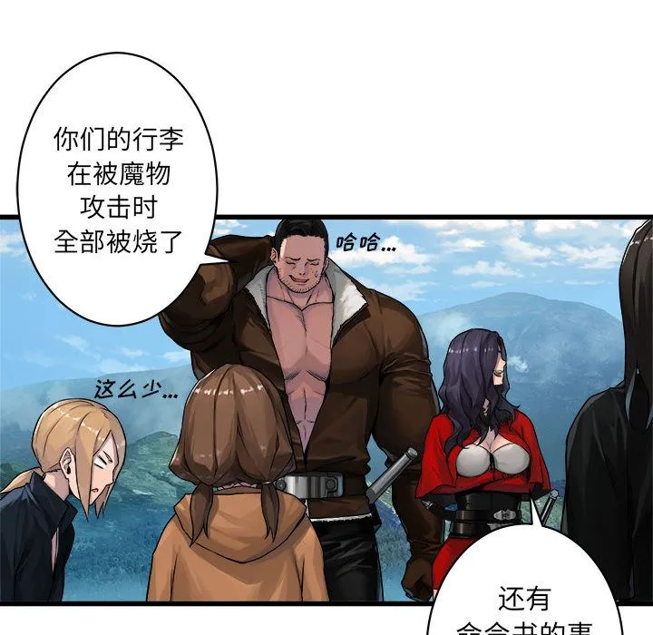 她的召唤兽 第36章 第56页